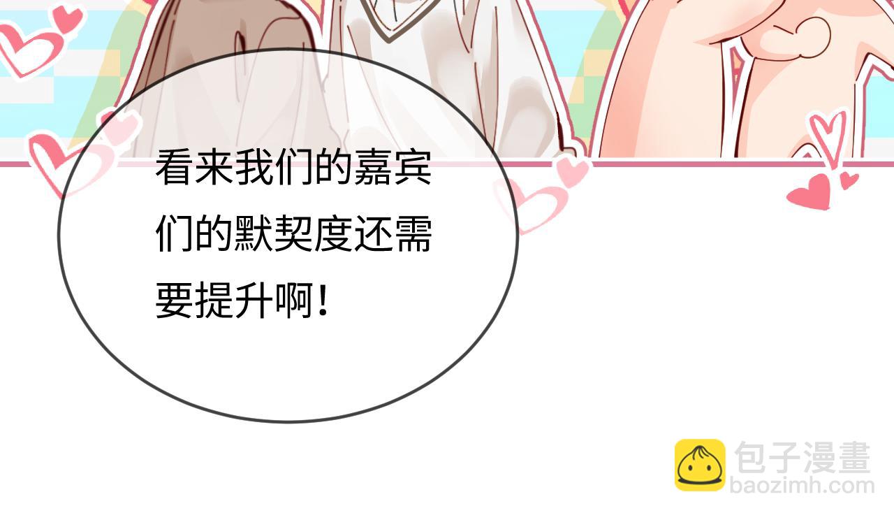第59话 忍不住亲亲😉37