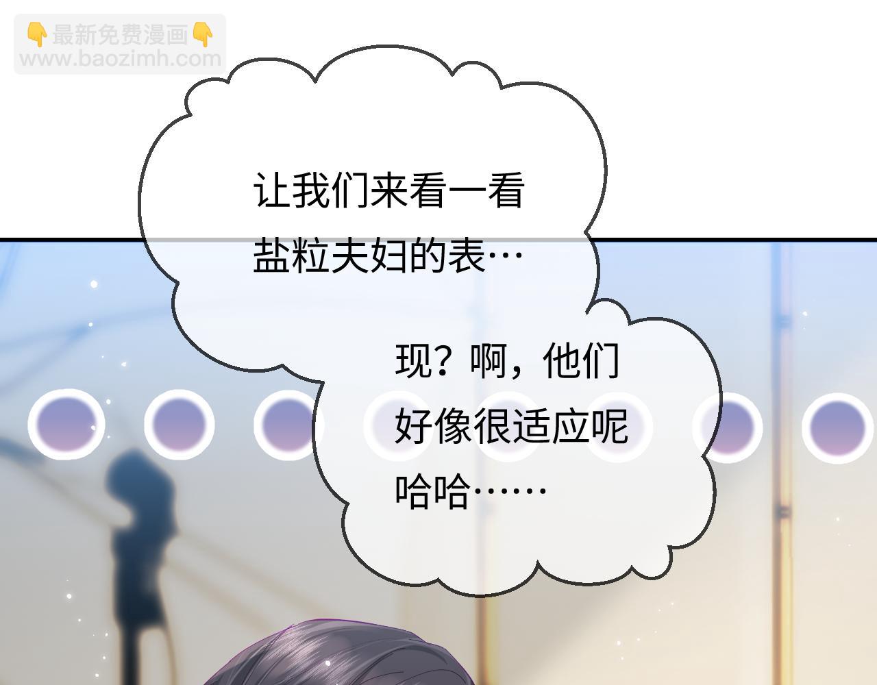 第59话 忍不住亲亲😉38