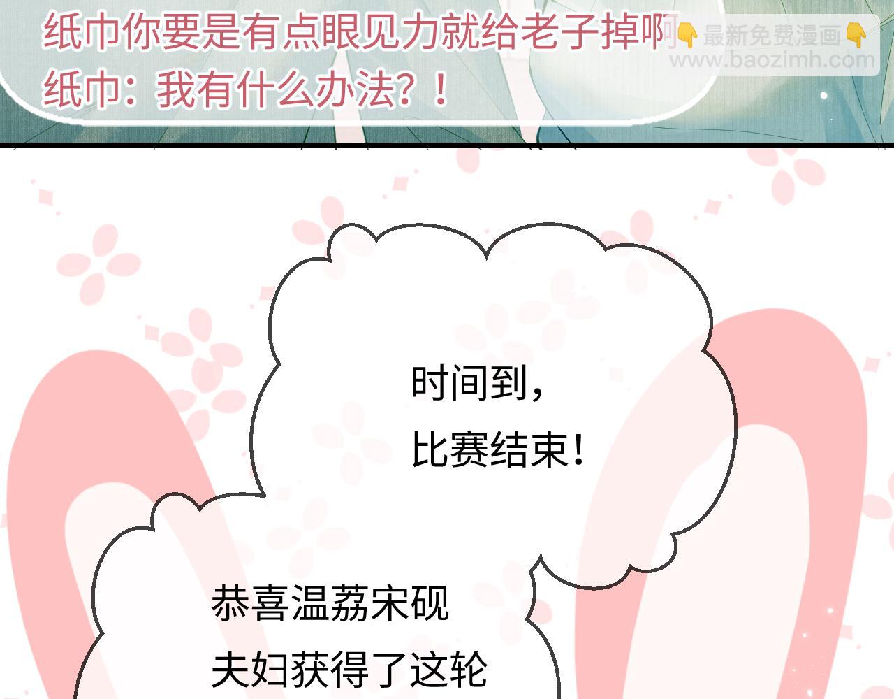 第59话 忍不住亲亲😉40