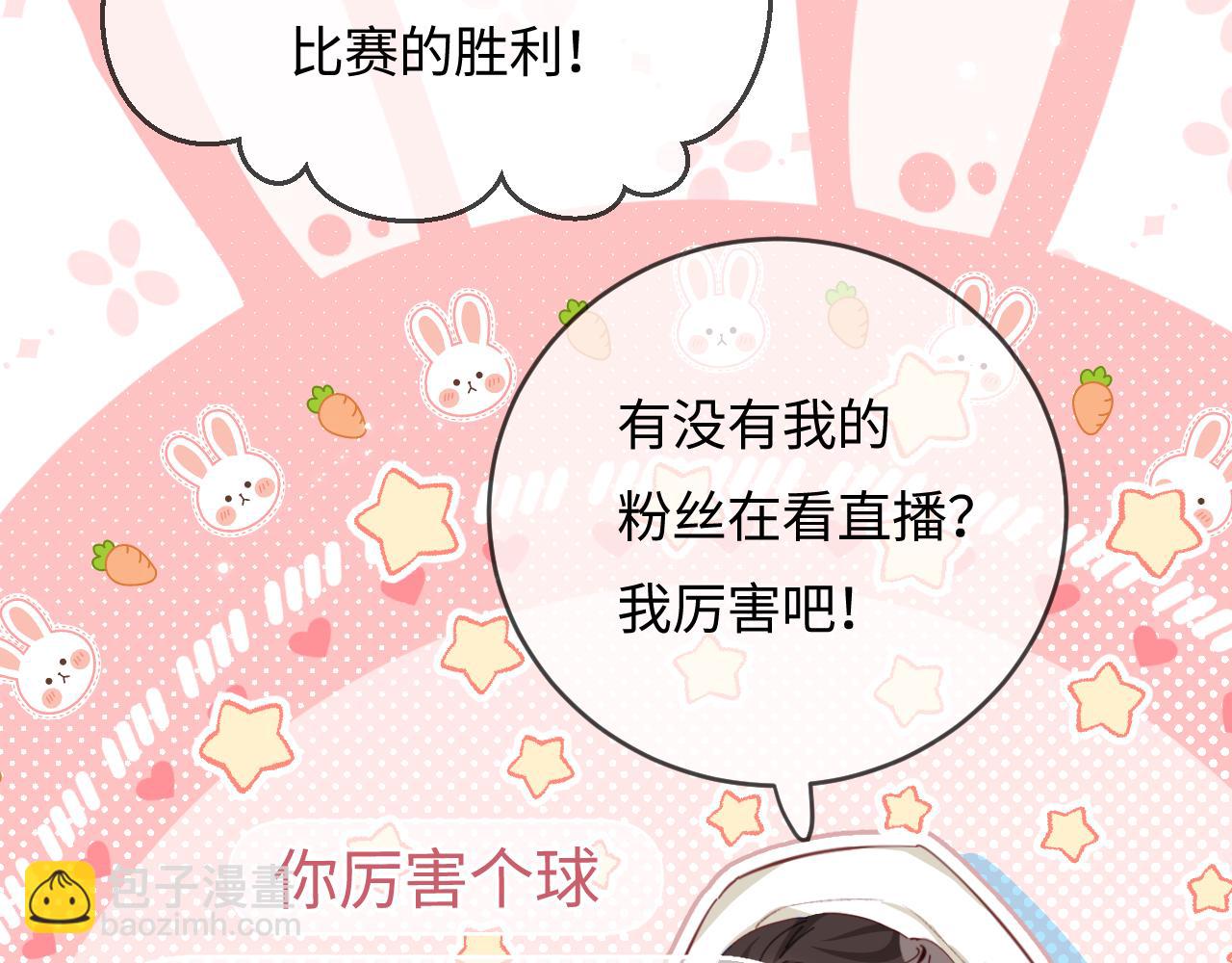 第59话 忍不住亲亲😉41