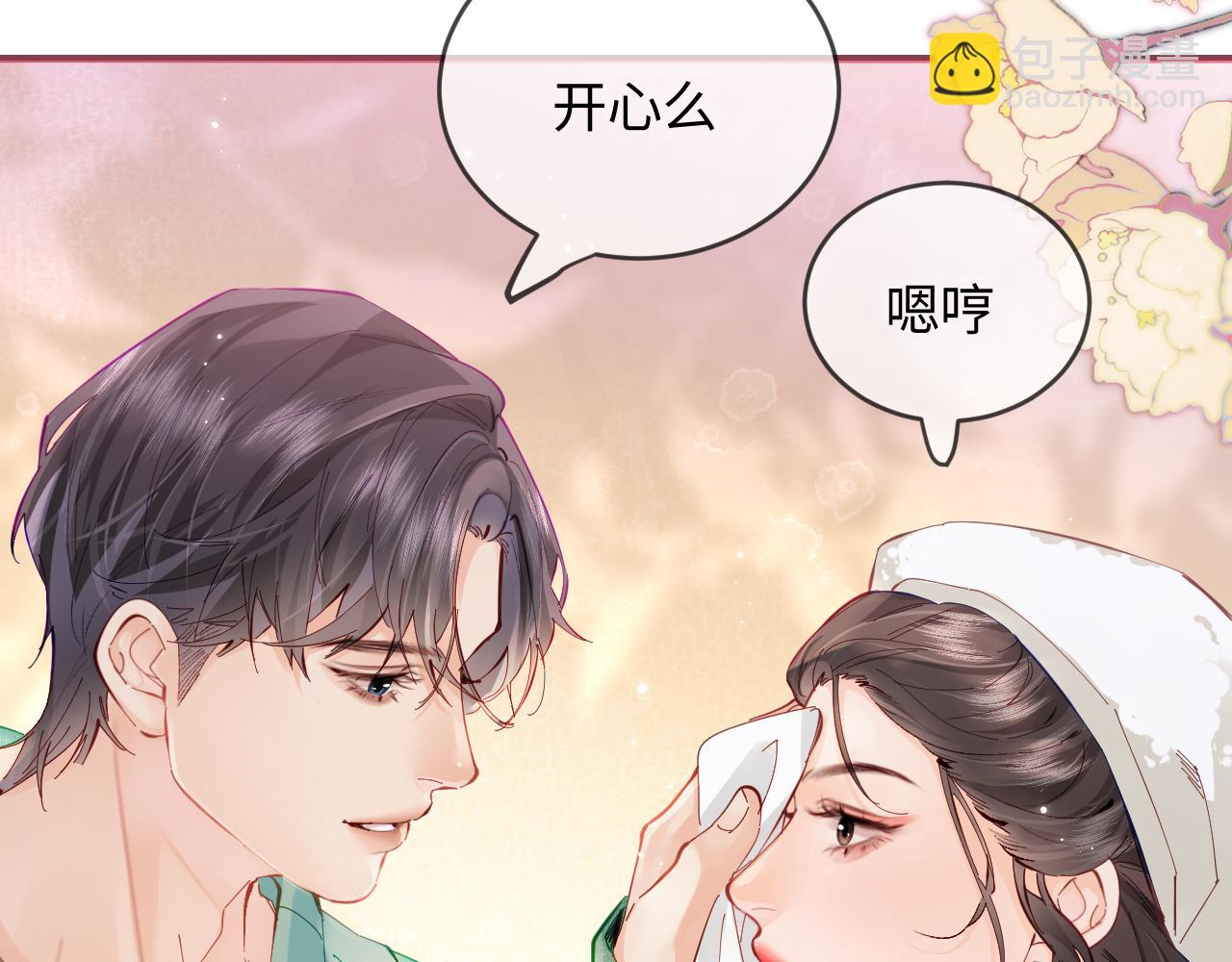 第59话 忍不住亲亲😉43