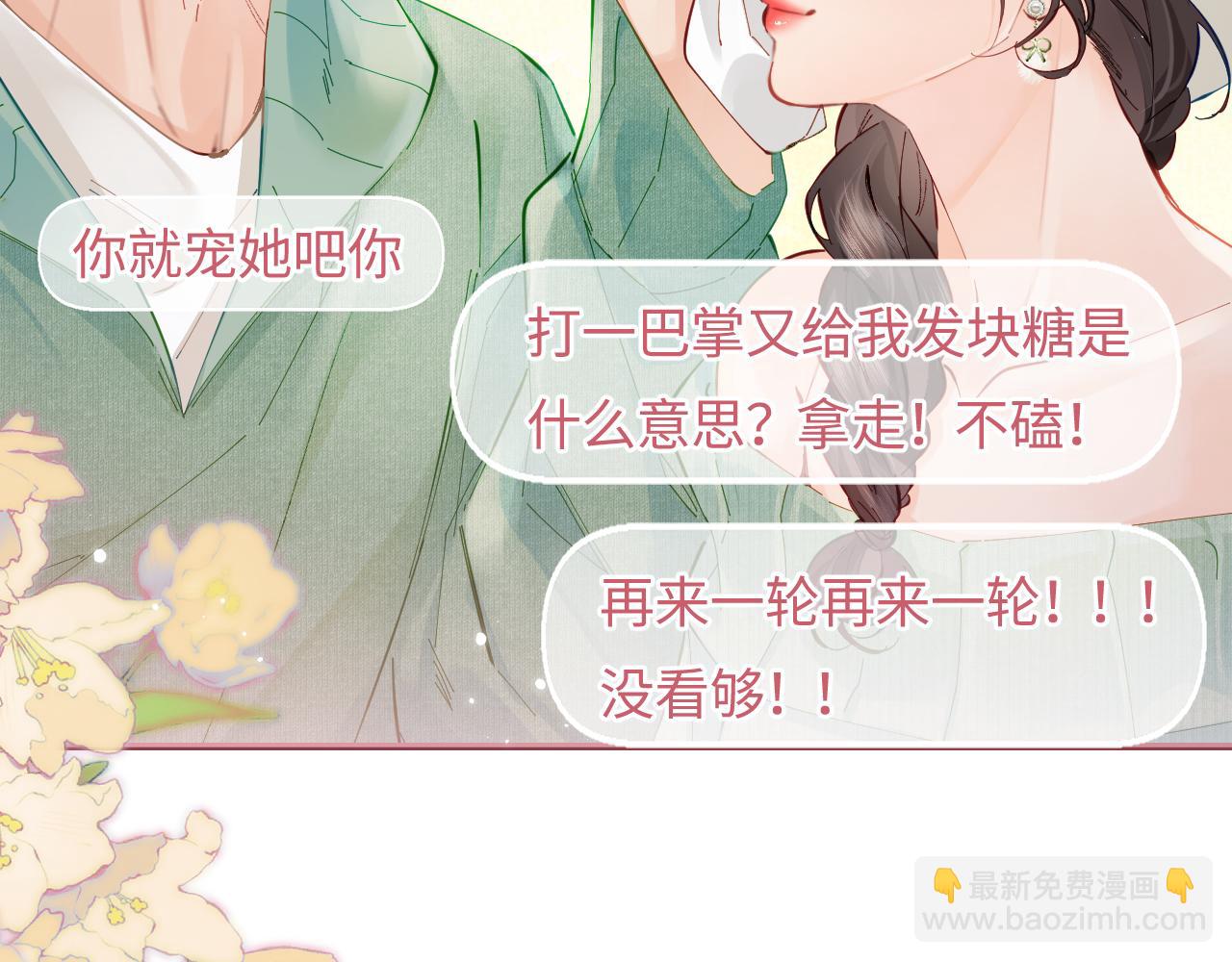 第59话 忍不住亲亲😉44