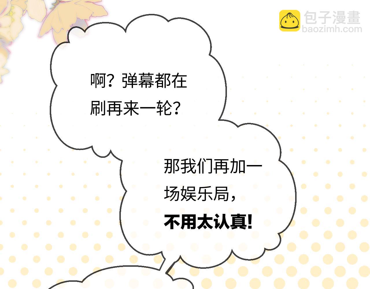 第59话 忍不住亲亲😉45