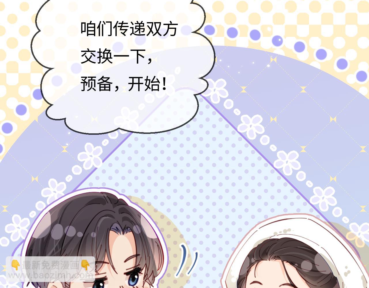 第59话 忍不住亲亲😉46