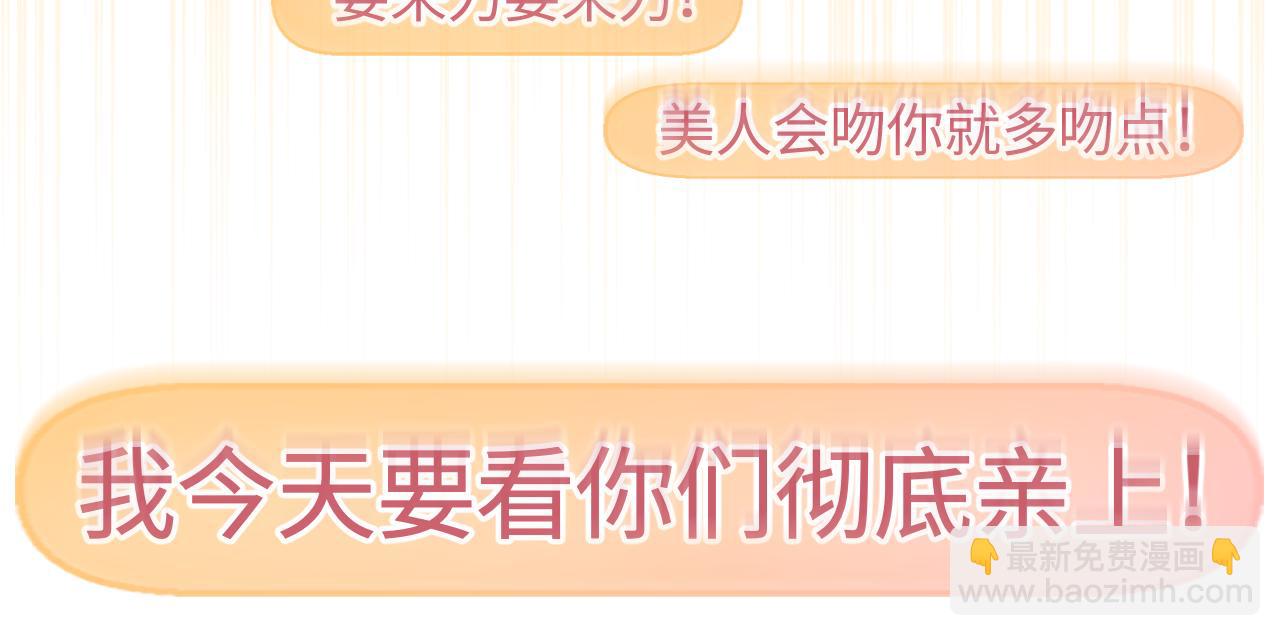 第59话 忍不住亲亲😉70