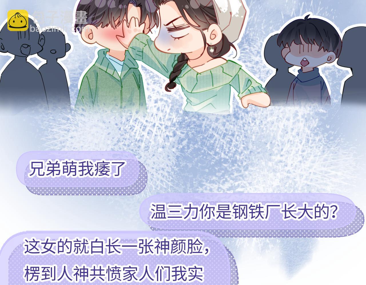 第59话 忍不住亲亲😉74