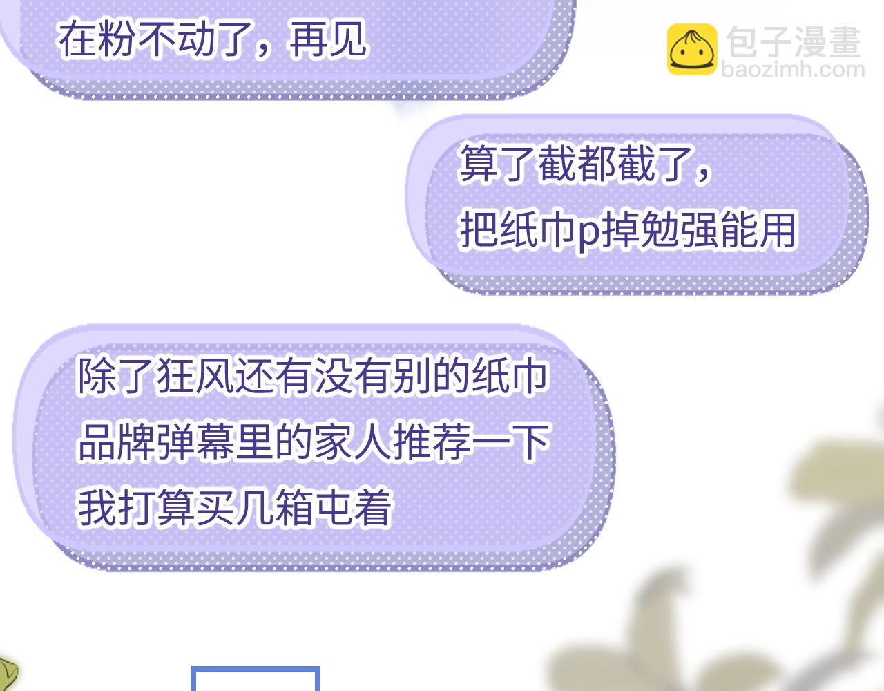 第59话 忍不住亲亲😉75