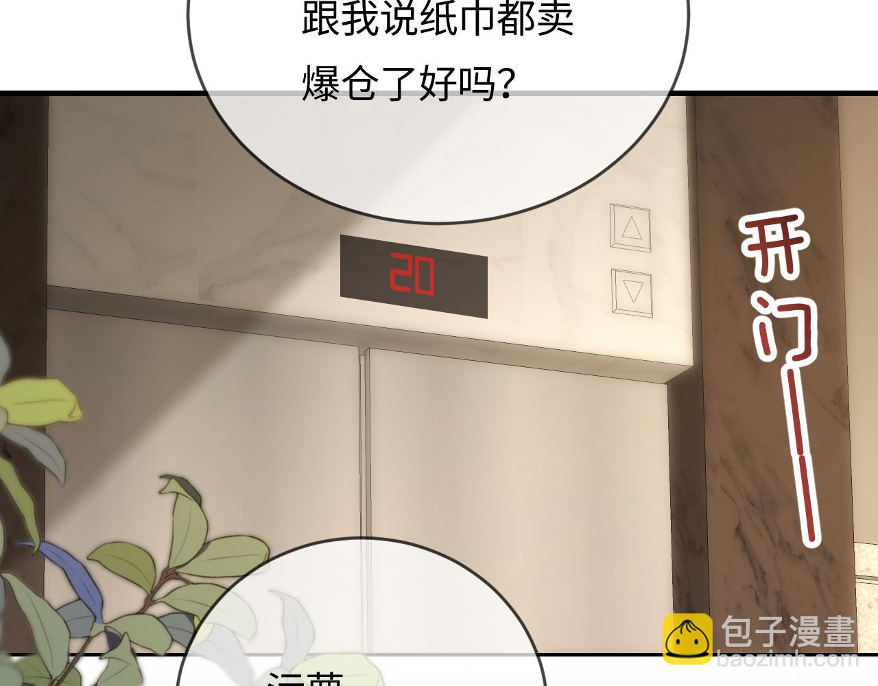 第59话 忍不住亲亲😉79