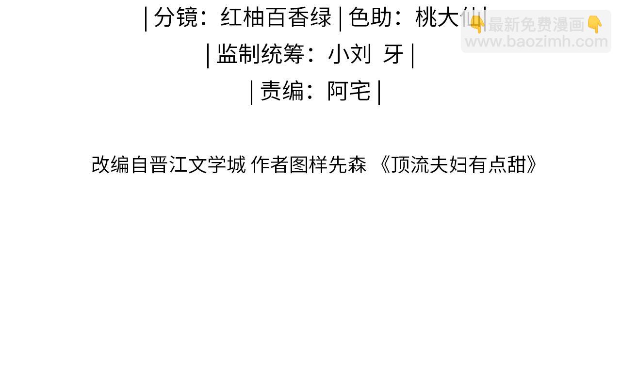 第59话 忍不住亲亲😉8