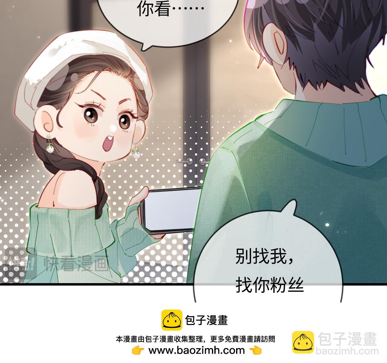 第59话 忍不住亲亲😉83