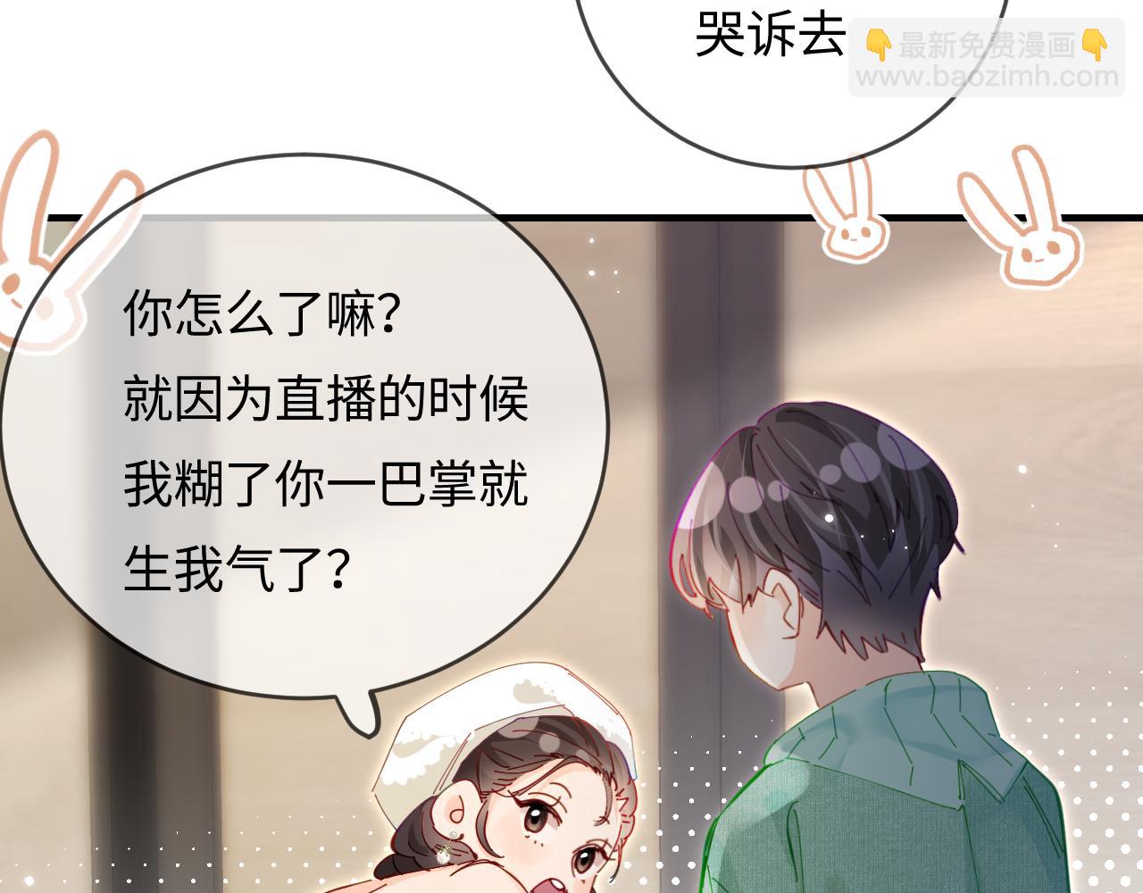 第59话 忍不住亲亲😉84