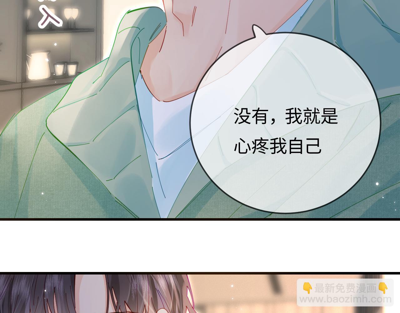 第59话 忍不住亲亲😉87
