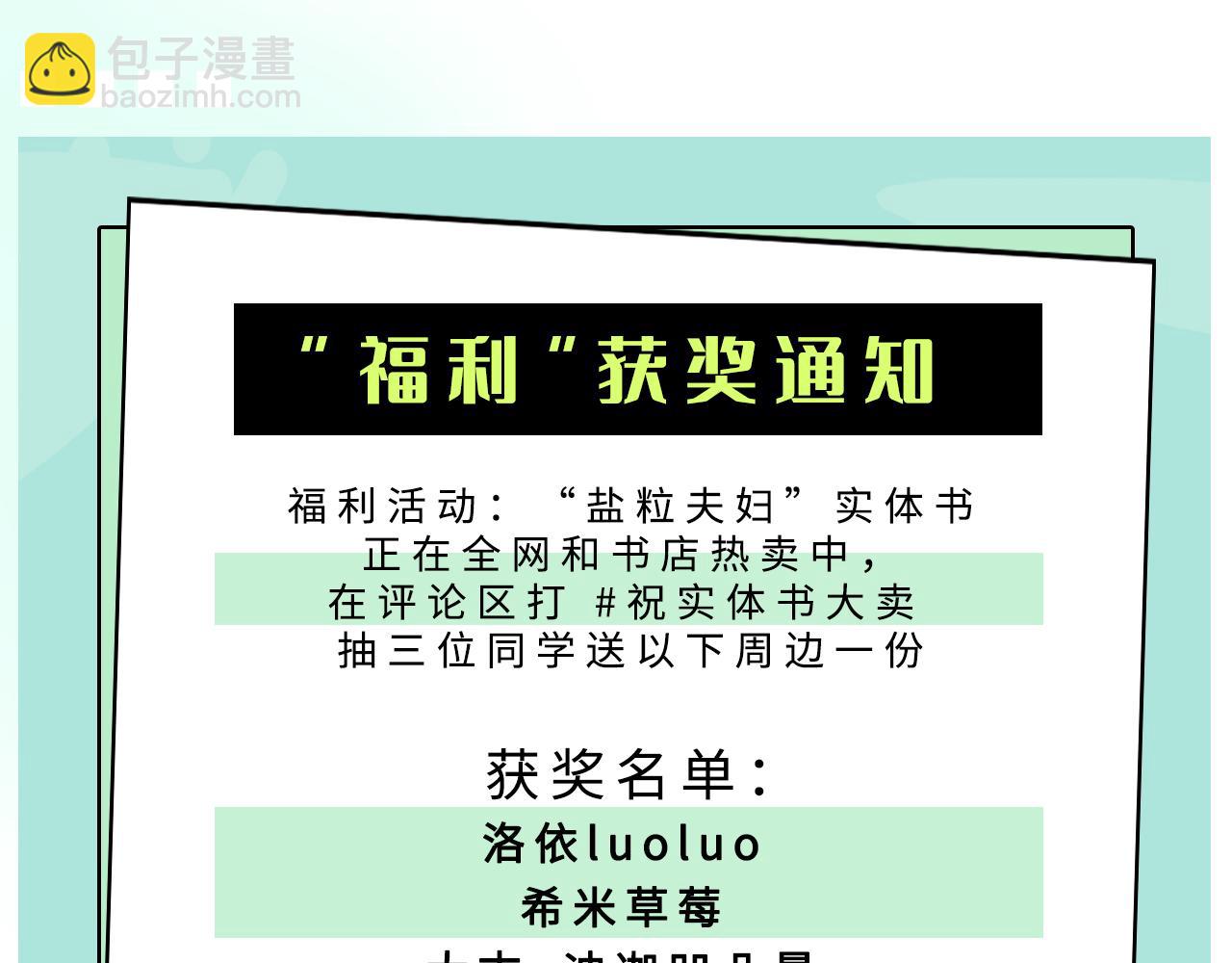 第59话 忍不住亲亲😉99