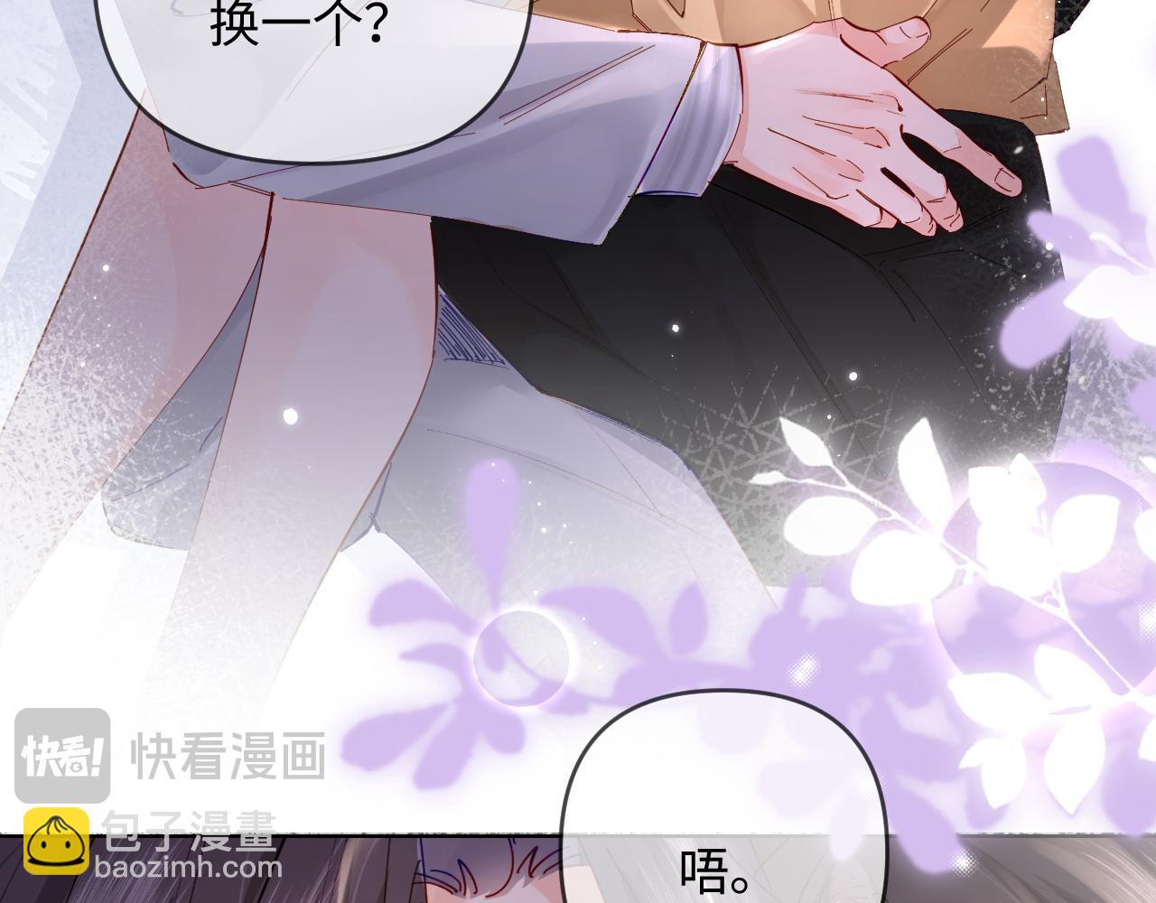 第62话 霸道护夫100