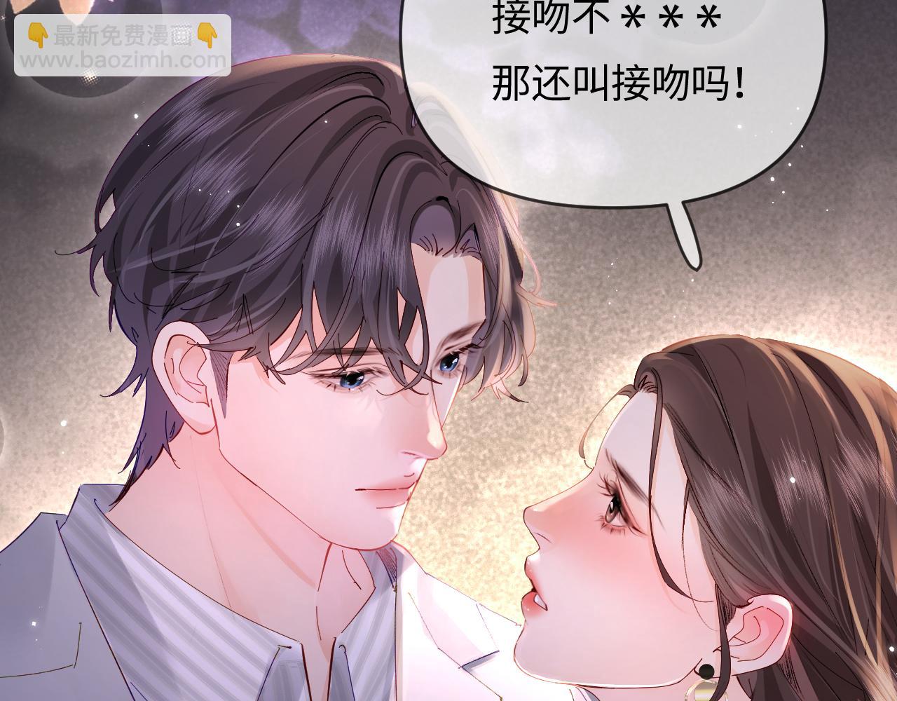 第62话 霸道护夫109