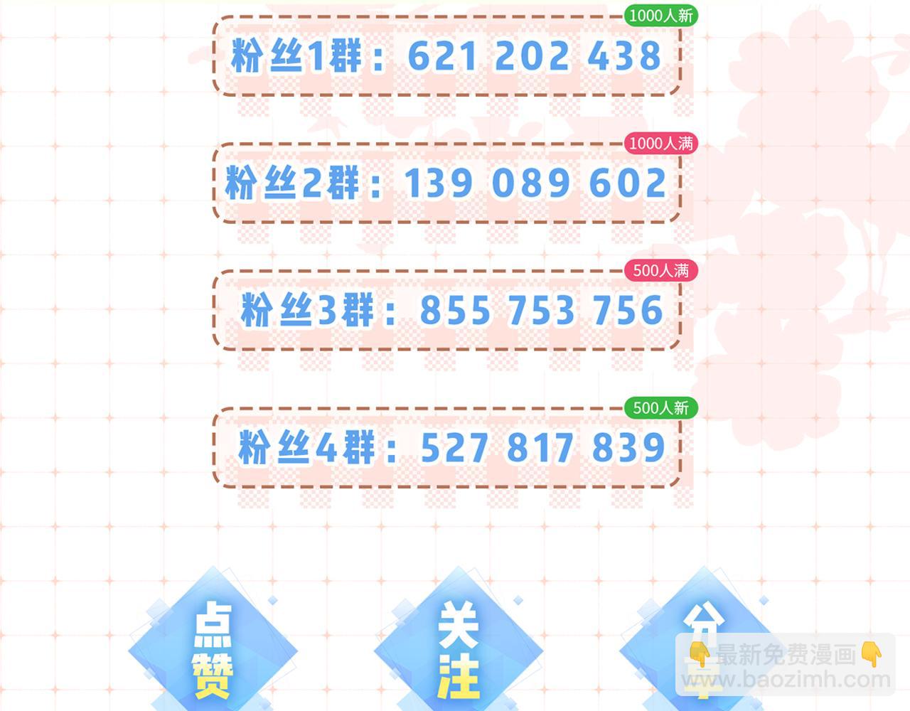 第62话 霸道护夫121