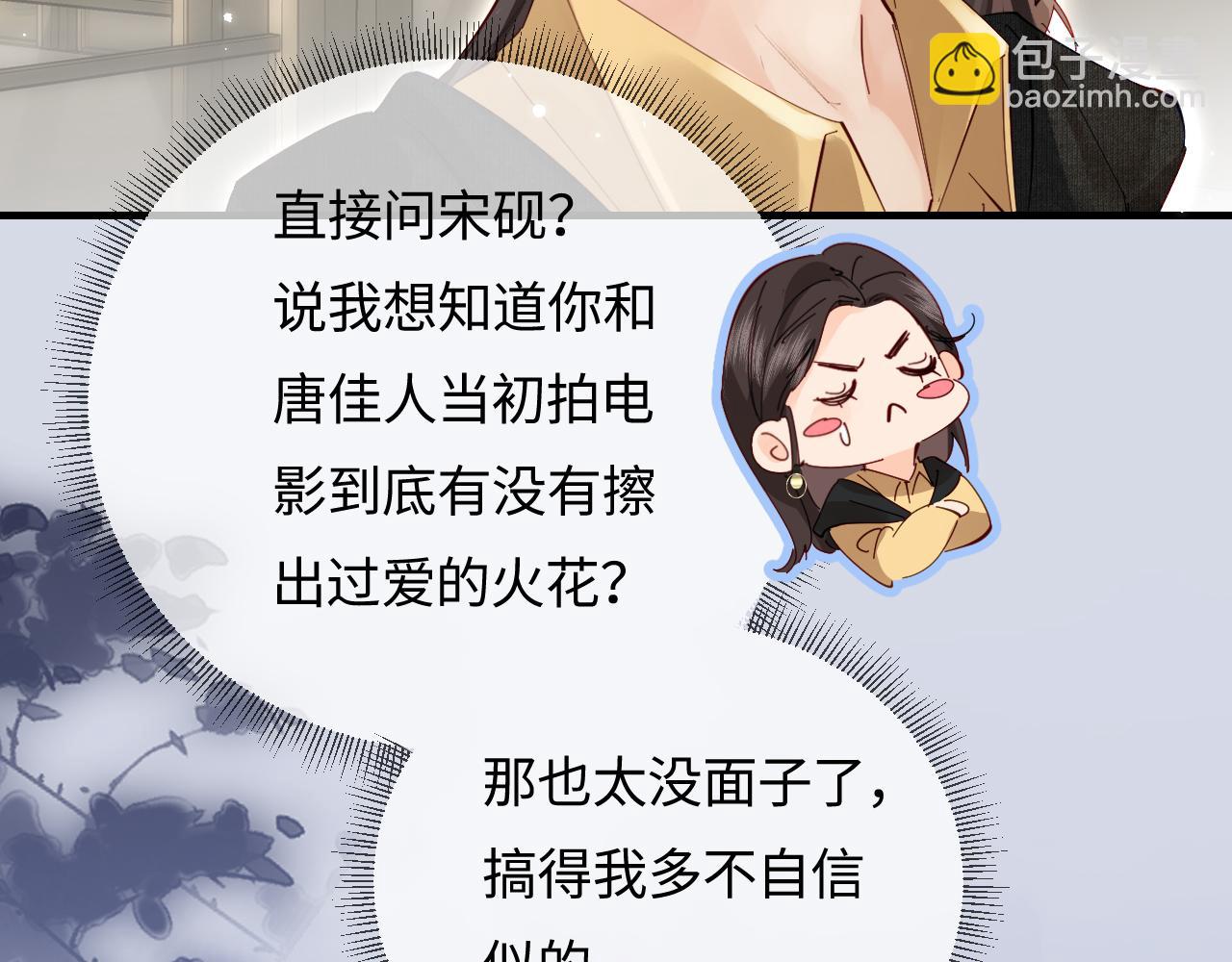 第62话 霸道护夫2