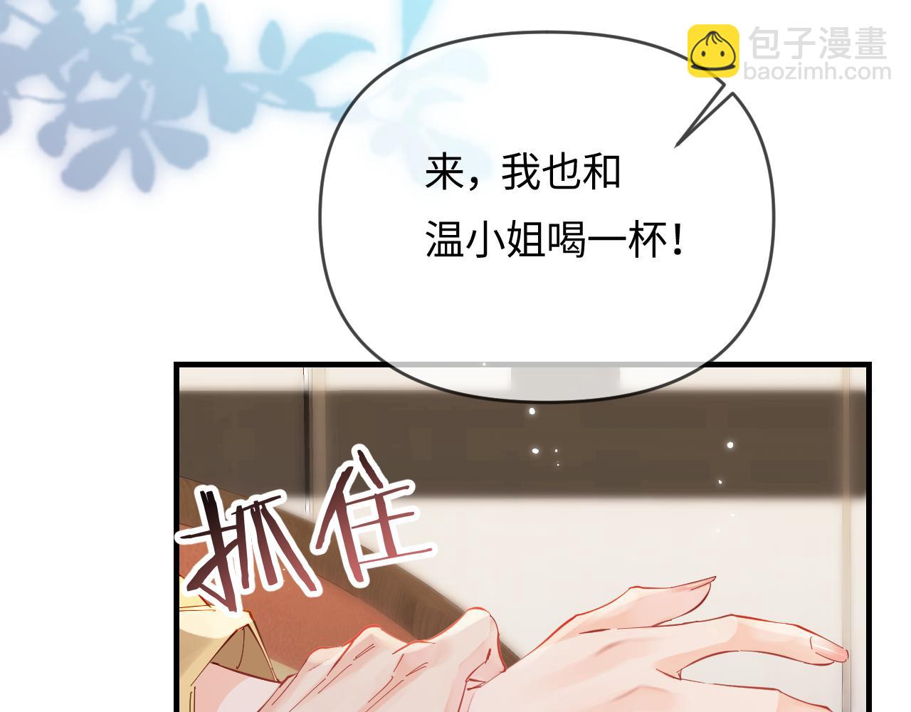 第62话 霸道护夫29