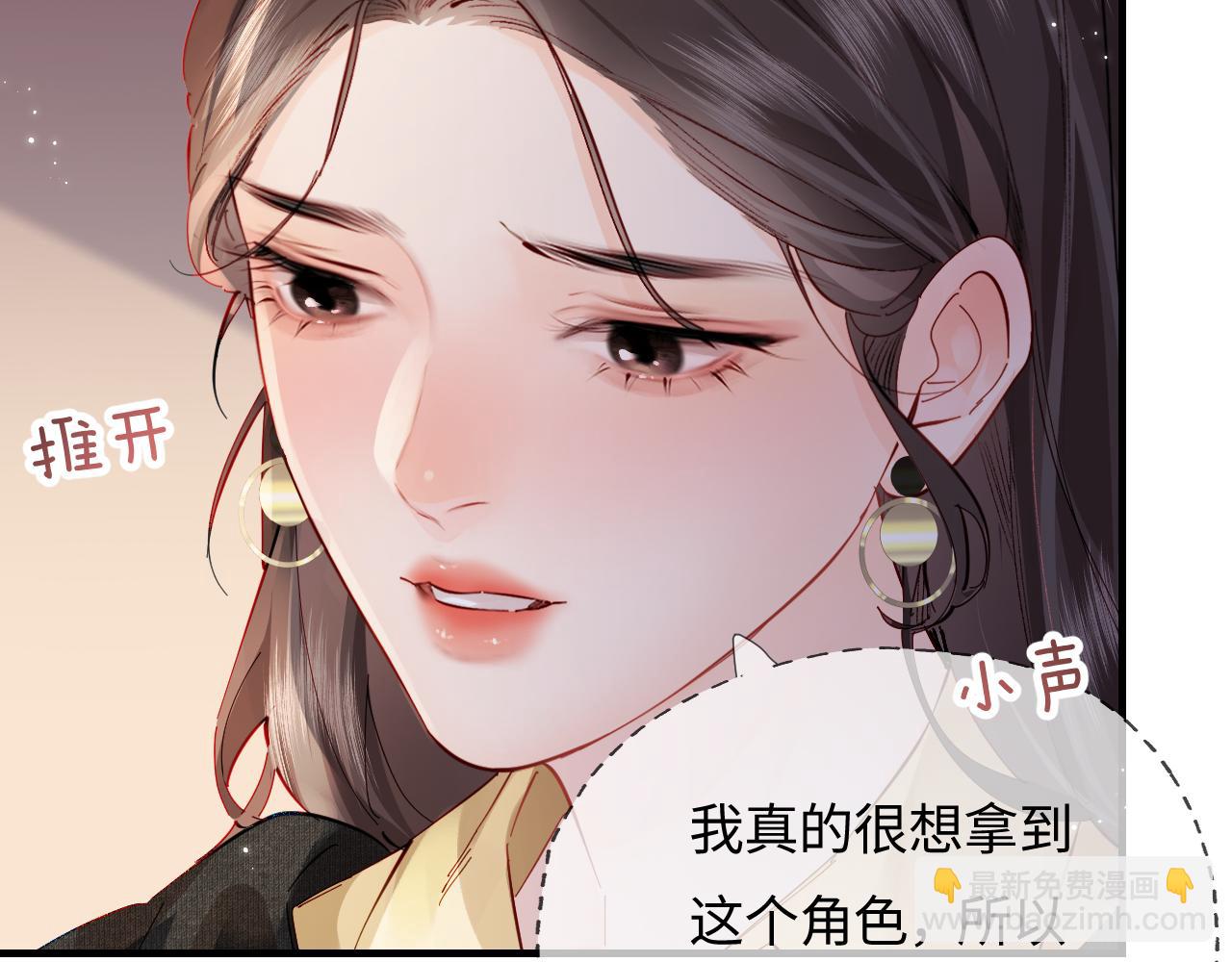 第62话 霸道护夫33