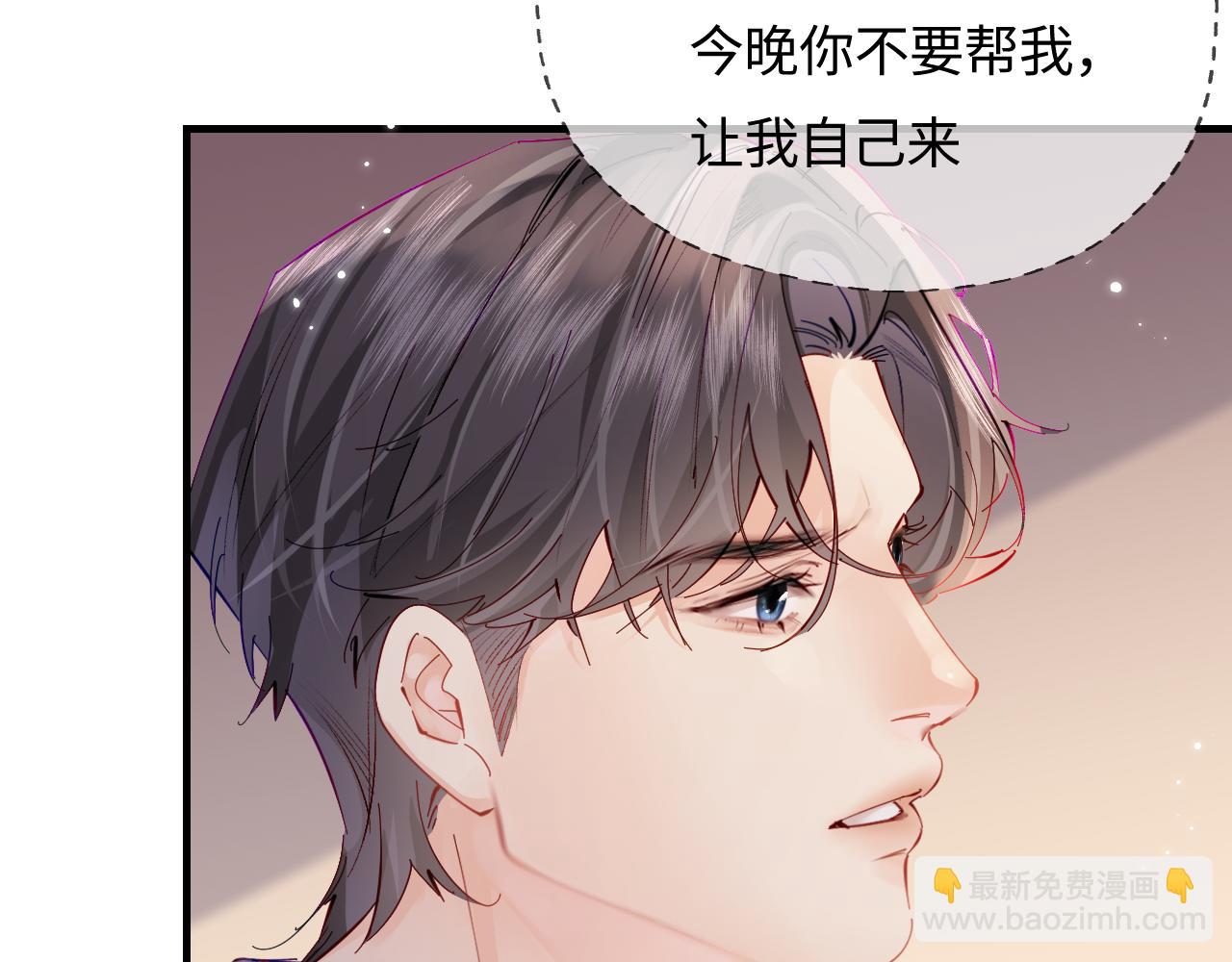 第62话 霸道护夫34