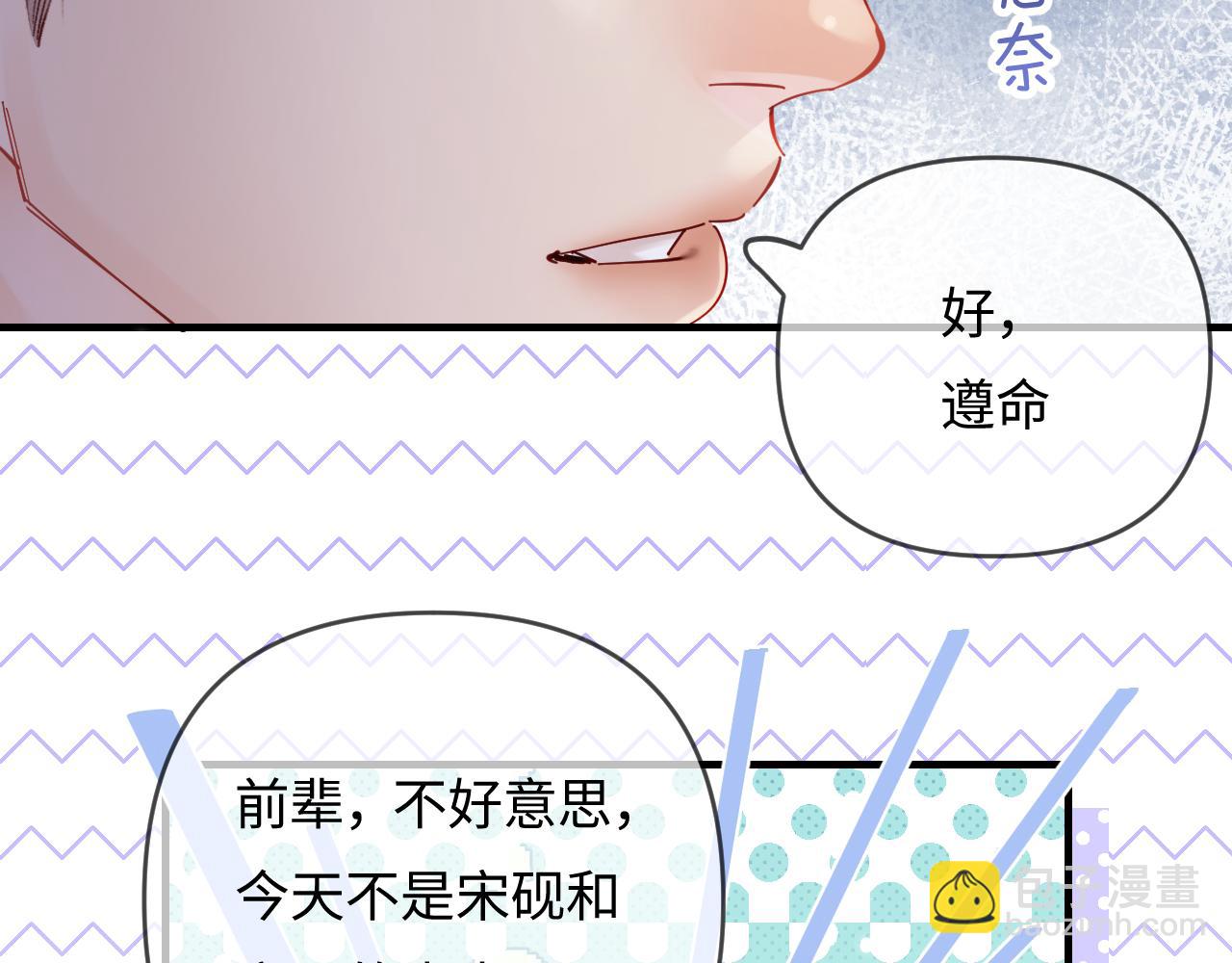 第62话 霸道护夫39