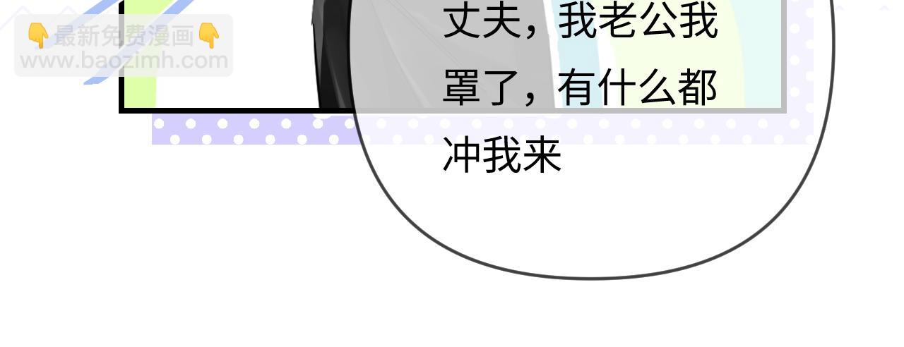 第62话 霸道护夫41