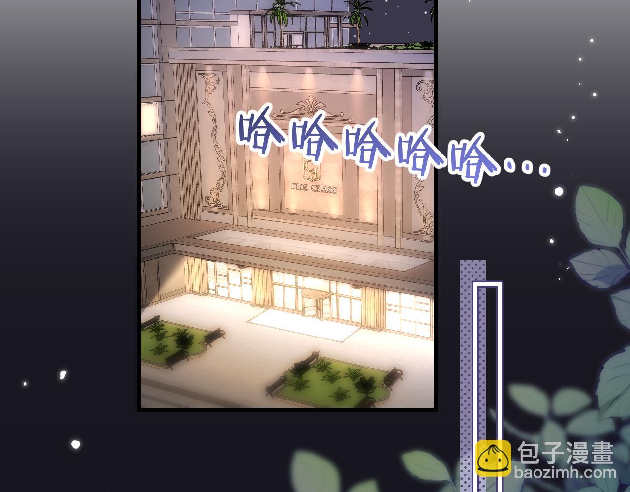第62话 霸道护夫50