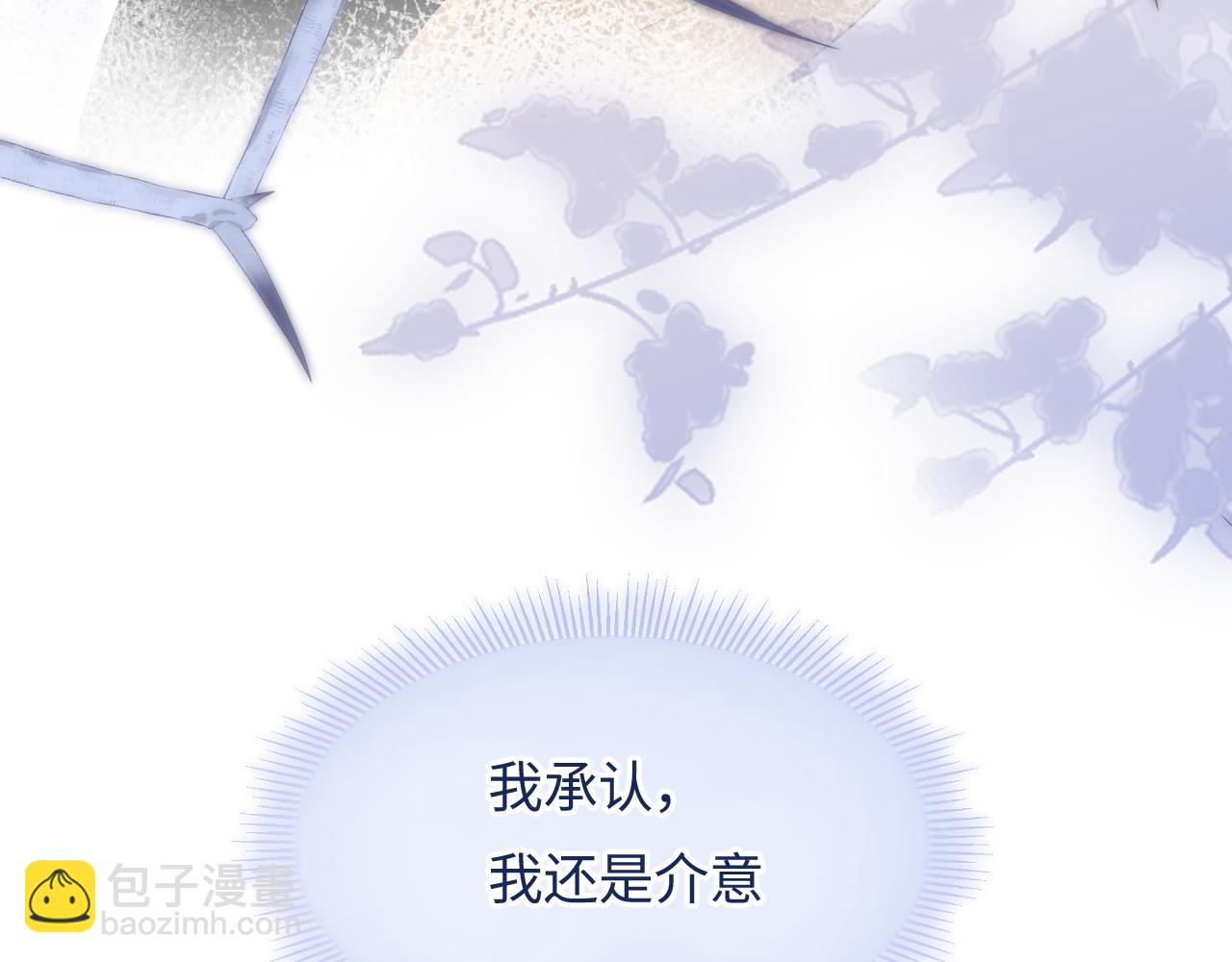 第62话 霸道护夫6