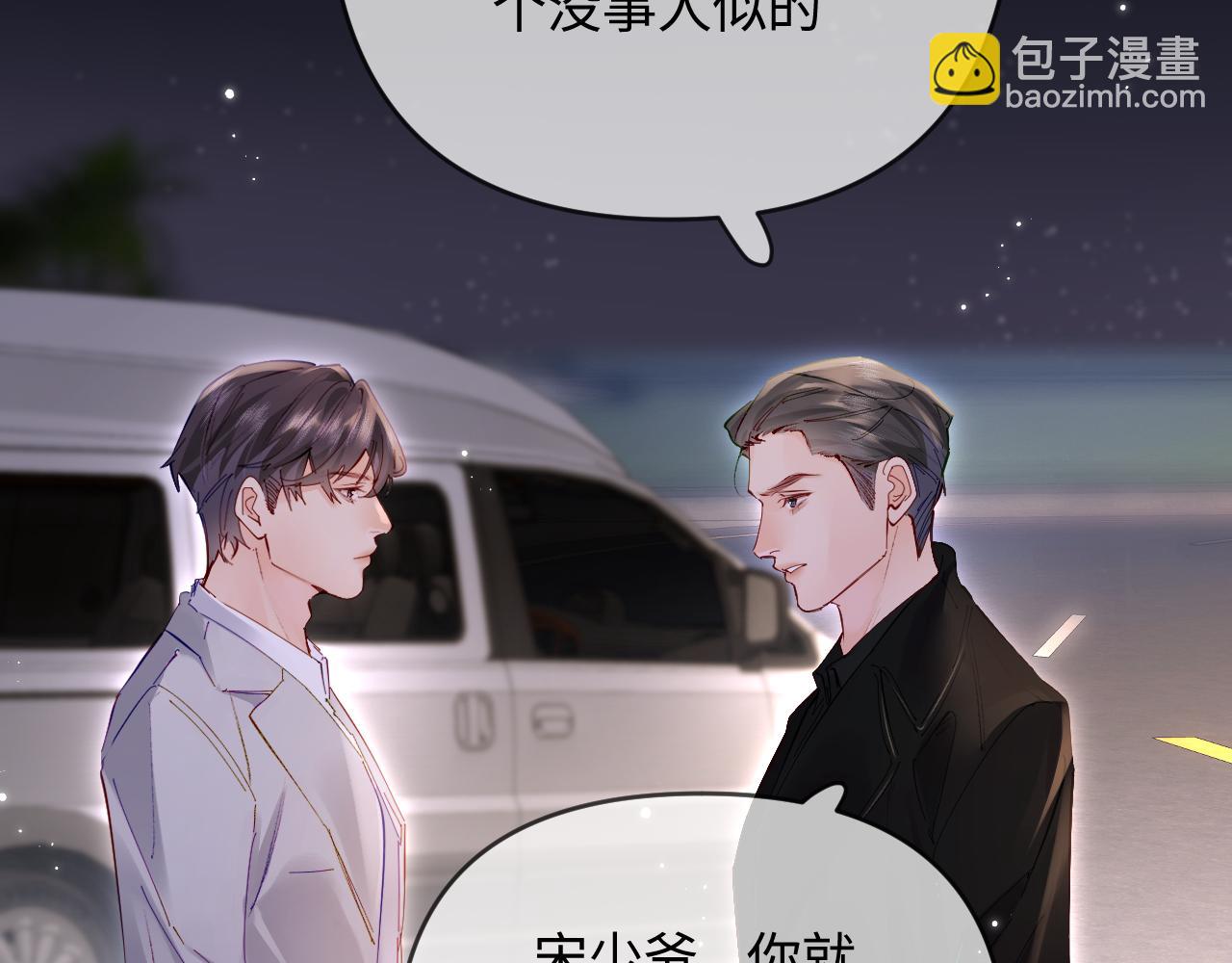 第62话 霸道护夫67