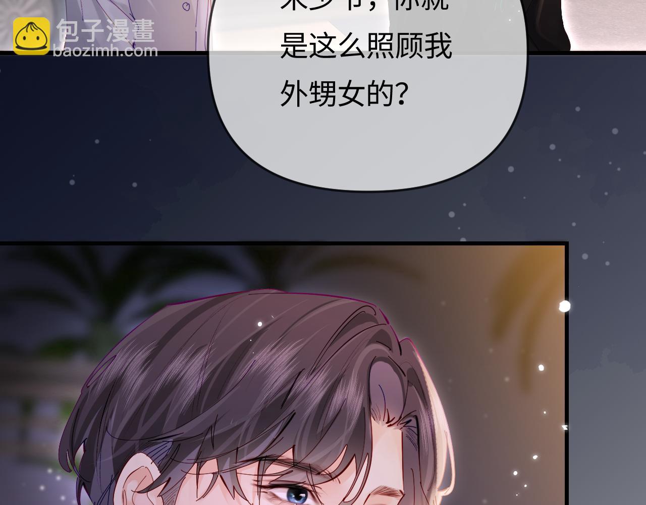 第62话 霸道护夫68