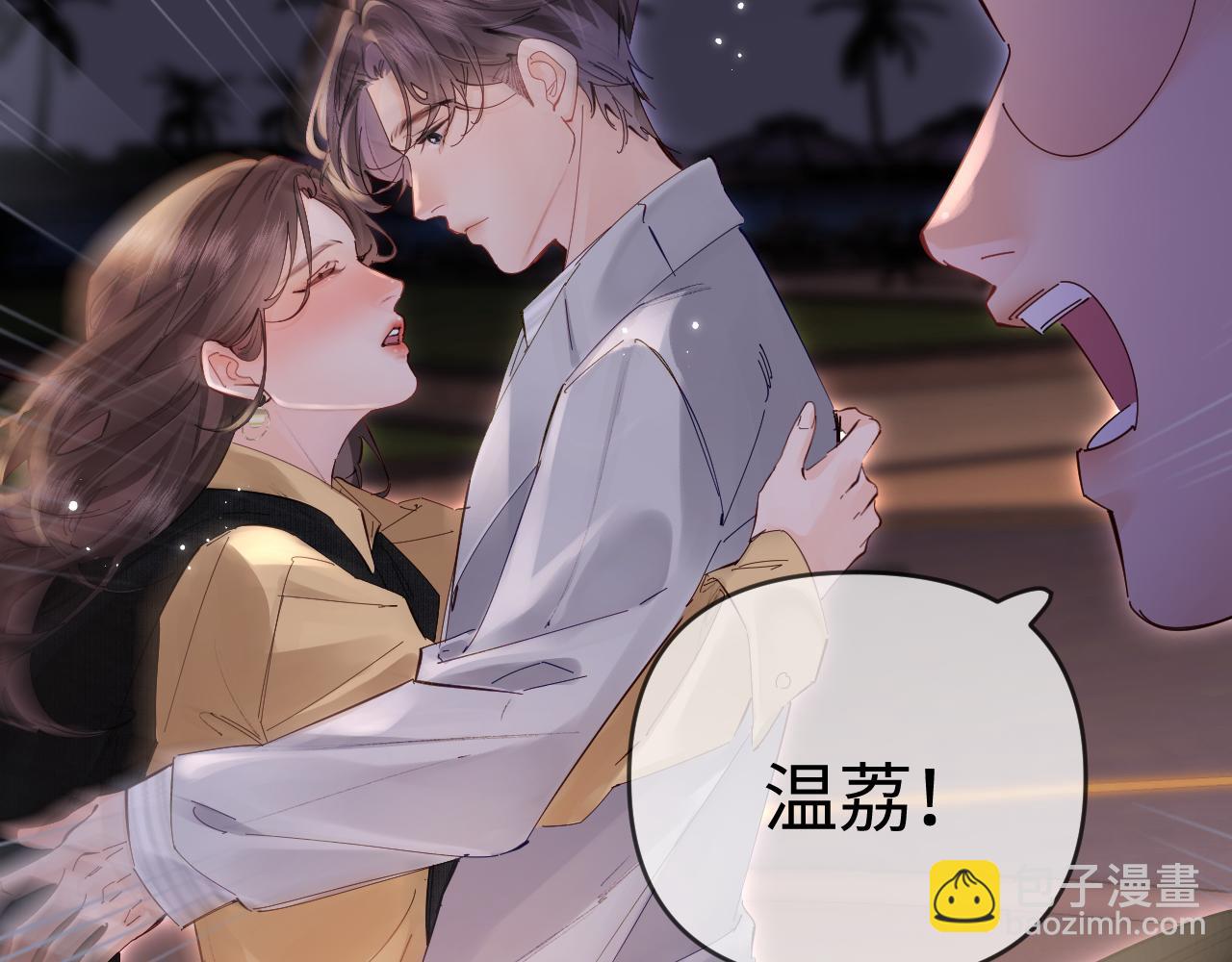 第62话 霸道护夫78