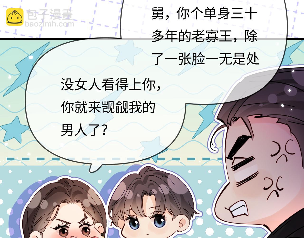 第62话 霸道护夫80