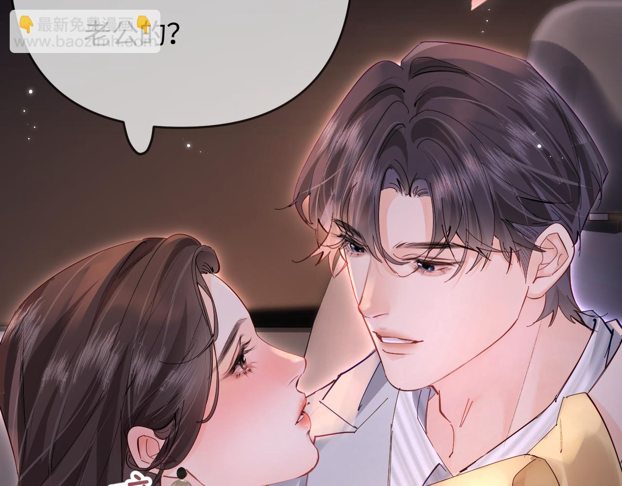 第62话 霸道护夫86