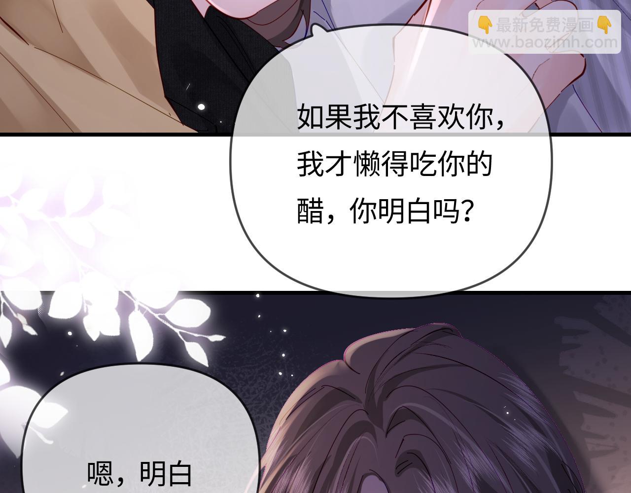 第62话 霸道护夫93