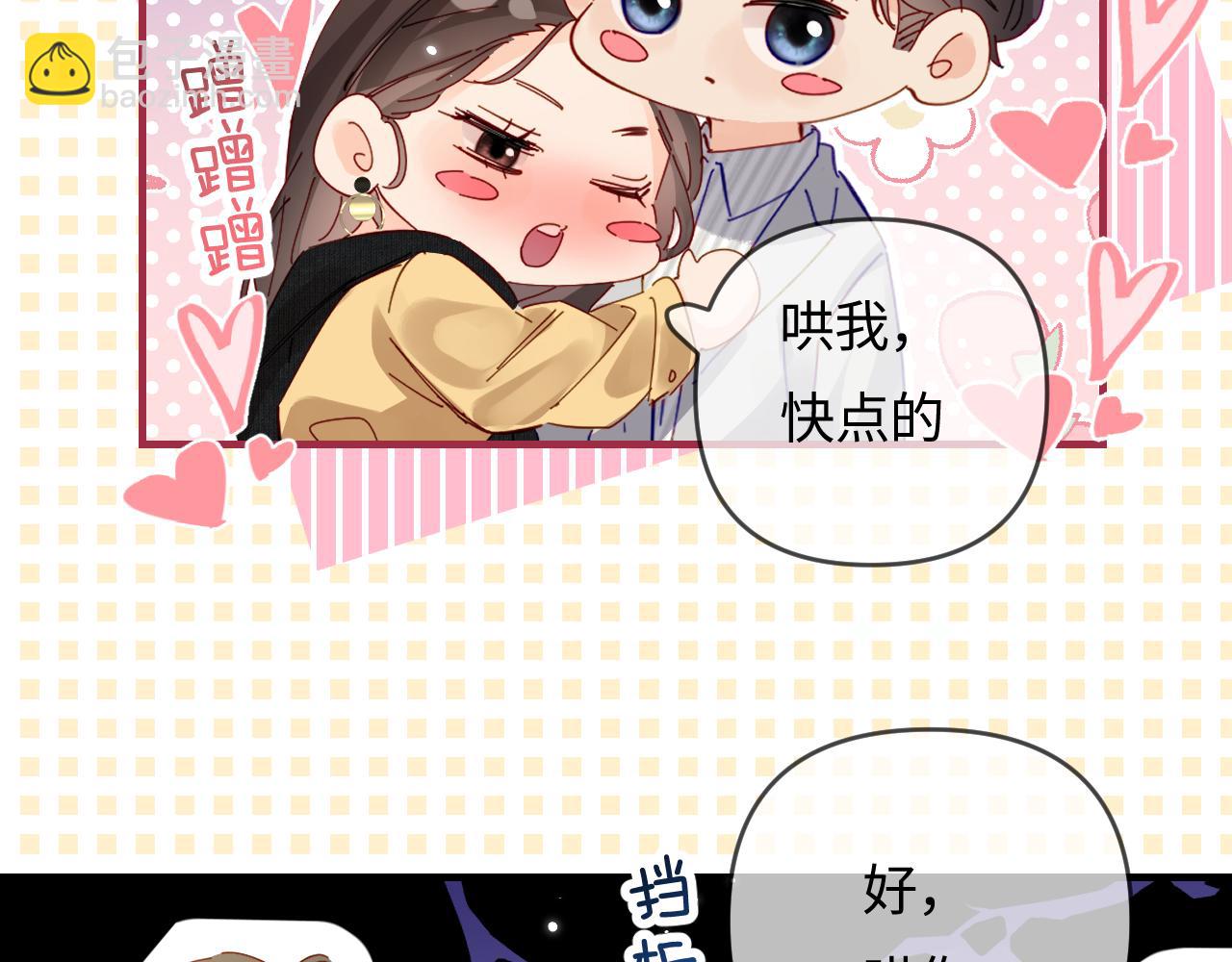第62话 霸道护夫96