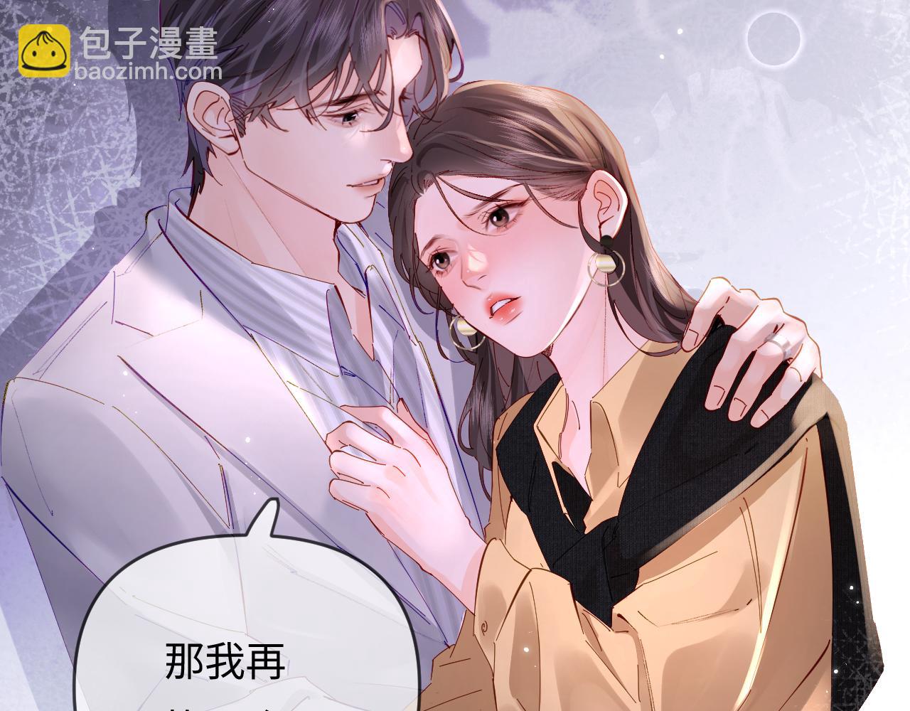 第62话 霸道护夫99
