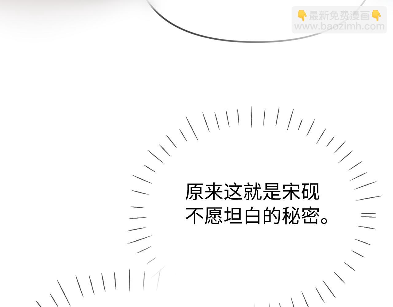 第73话 揭开的过往108