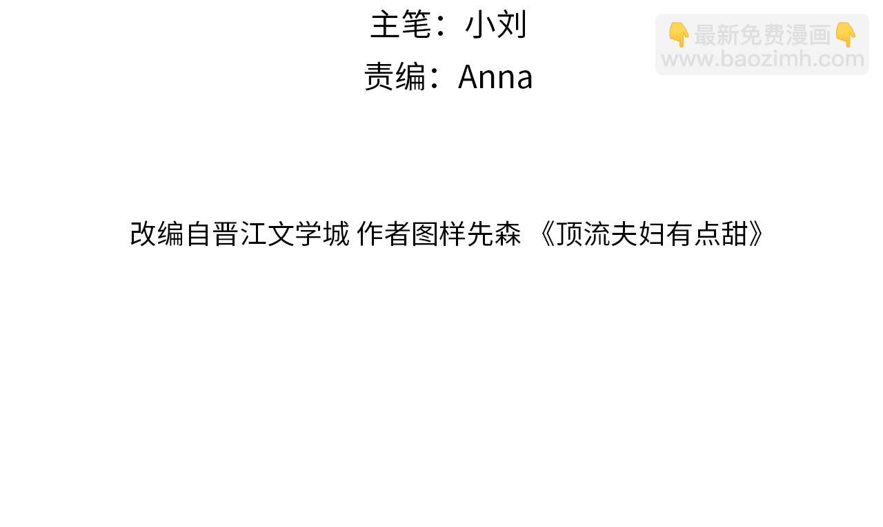 第73话 揭开的过往12