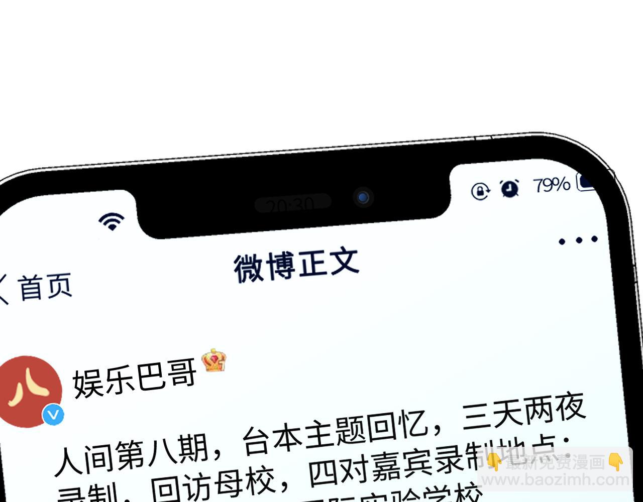 第73话 揭开的过往13