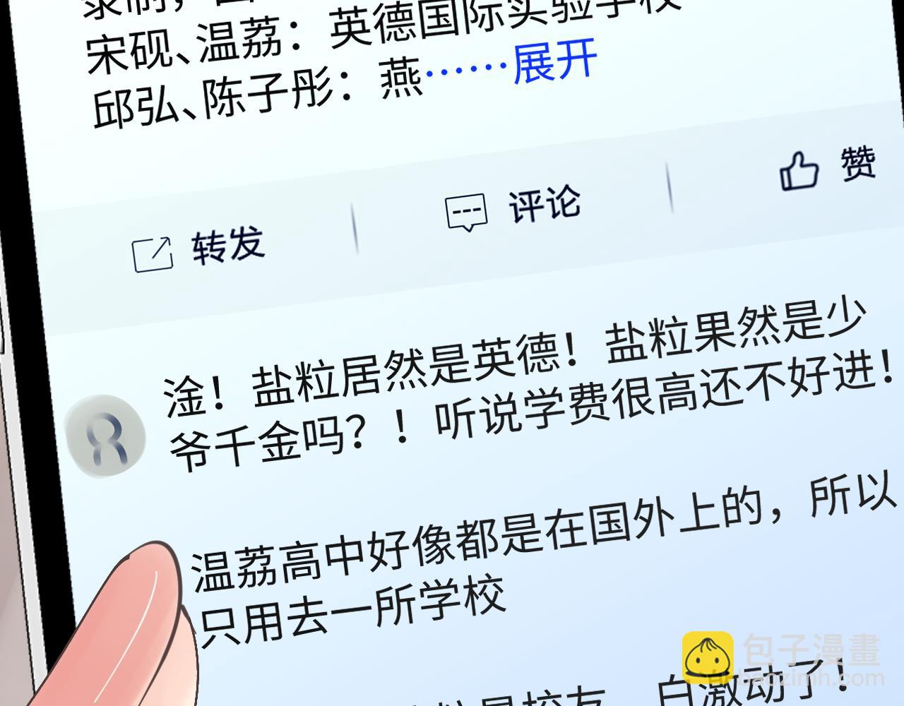 第73话 揭开的过往14