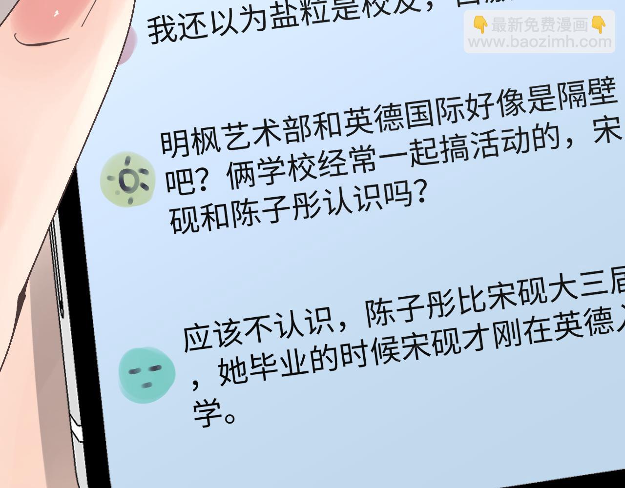 第73话 揭开的过往15