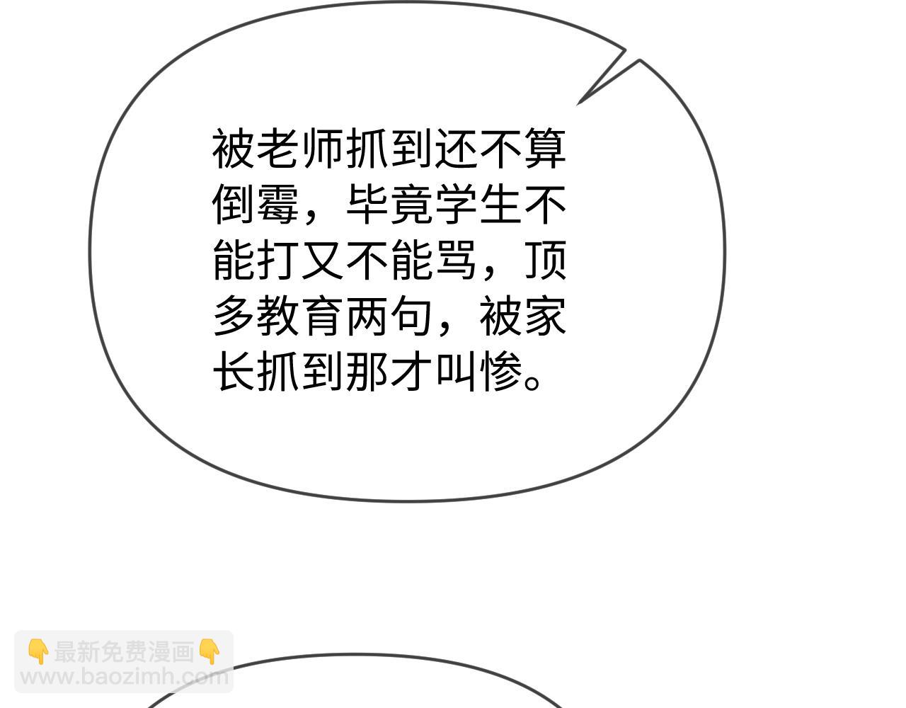 第73话 揭开的过往56