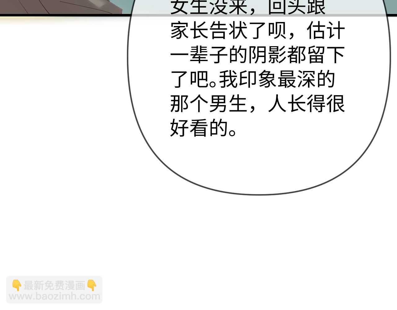 第73话 揭开的过往59