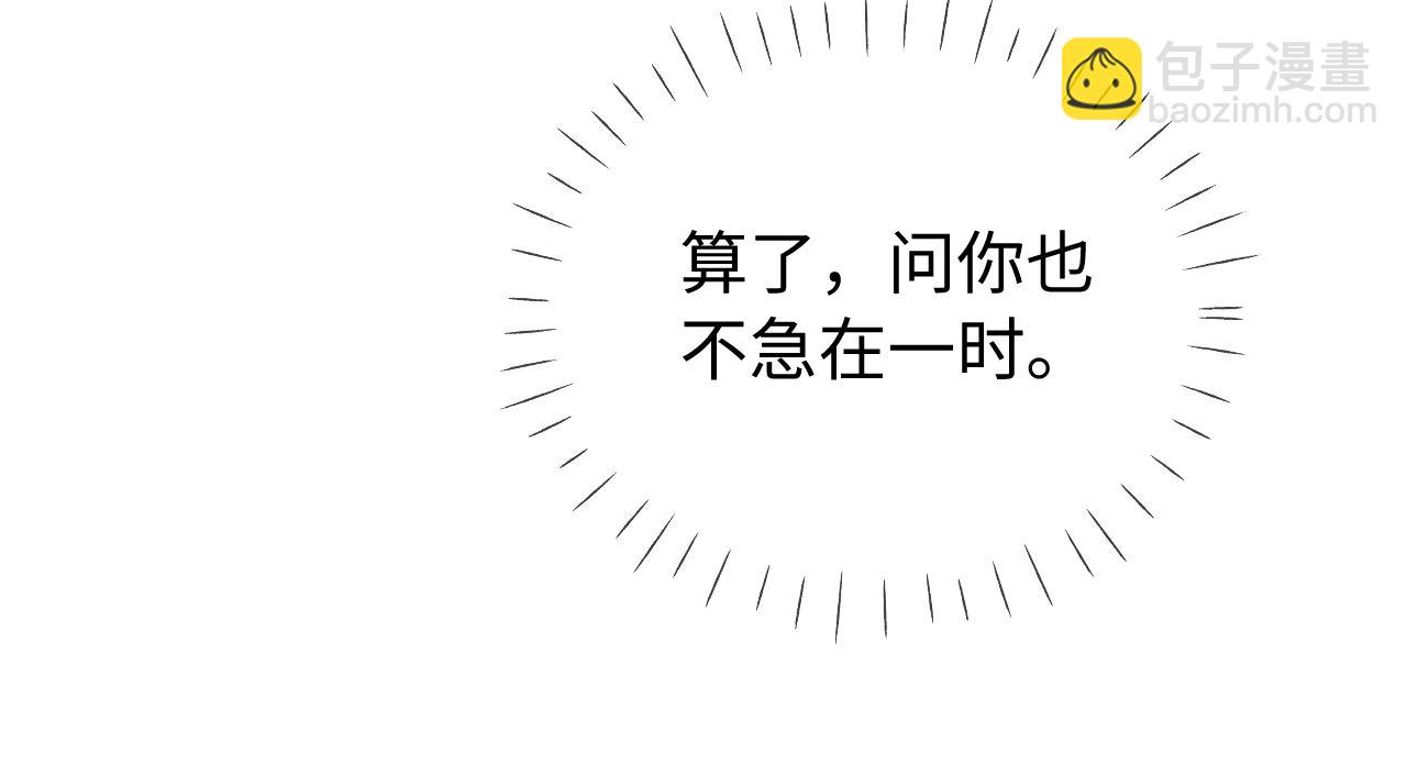 第73话 揭开的过往69