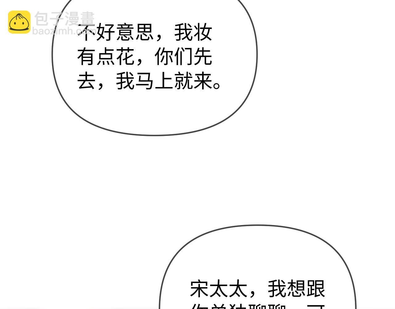 第73话 揭开的过往77