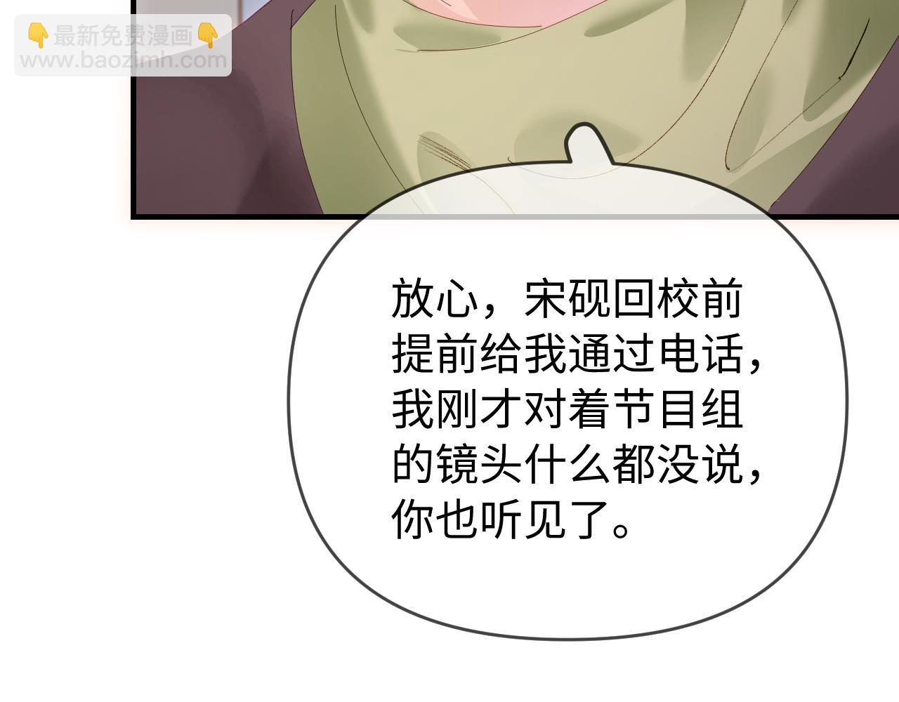 第73话 揭开的过往84