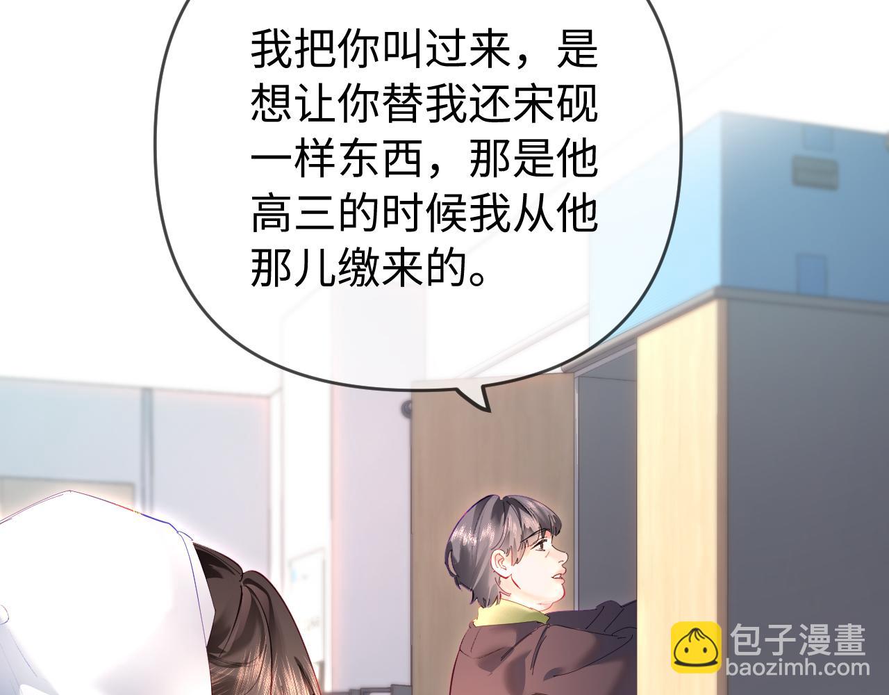 第73话 揭开的过往86
