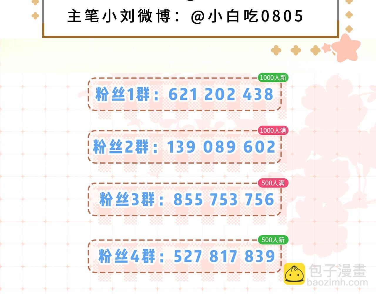 第74话 没能传达的108
