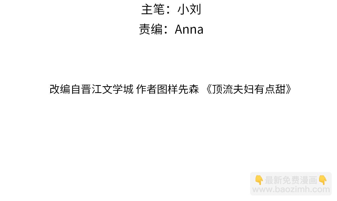 第74话 没能传达的14