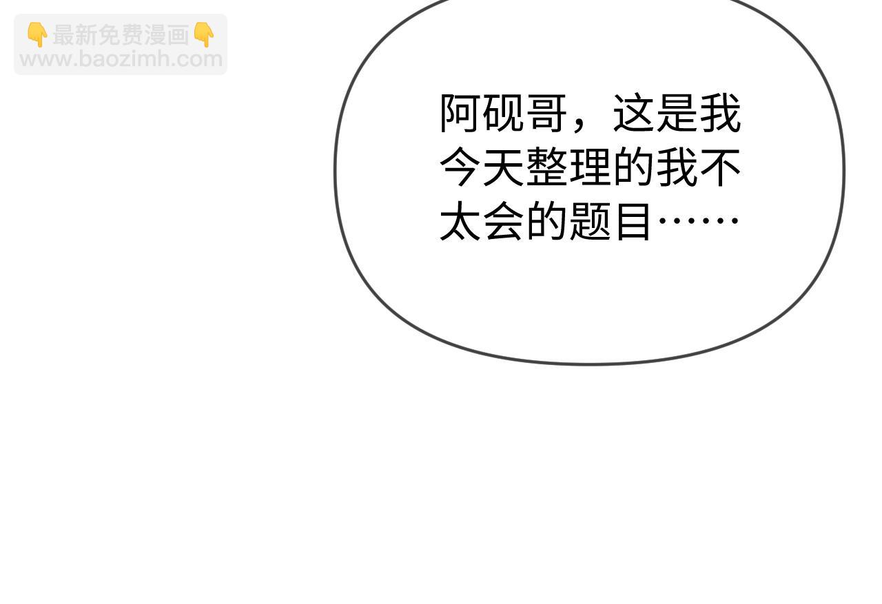 第74话 没能传达的32